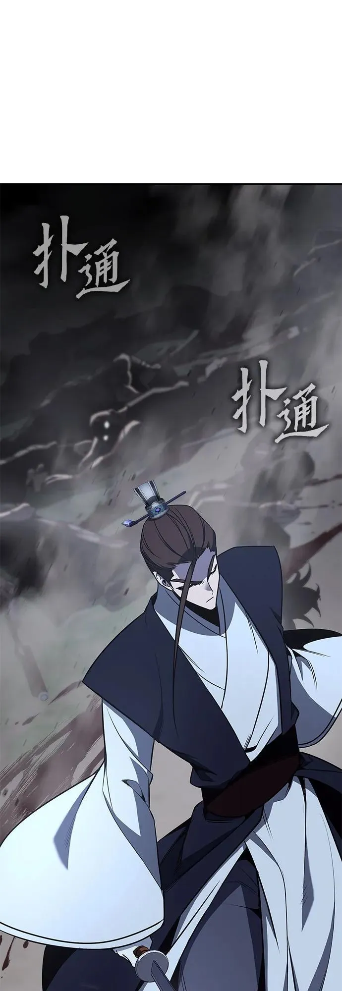 [第119话] 真相（2） 第80页