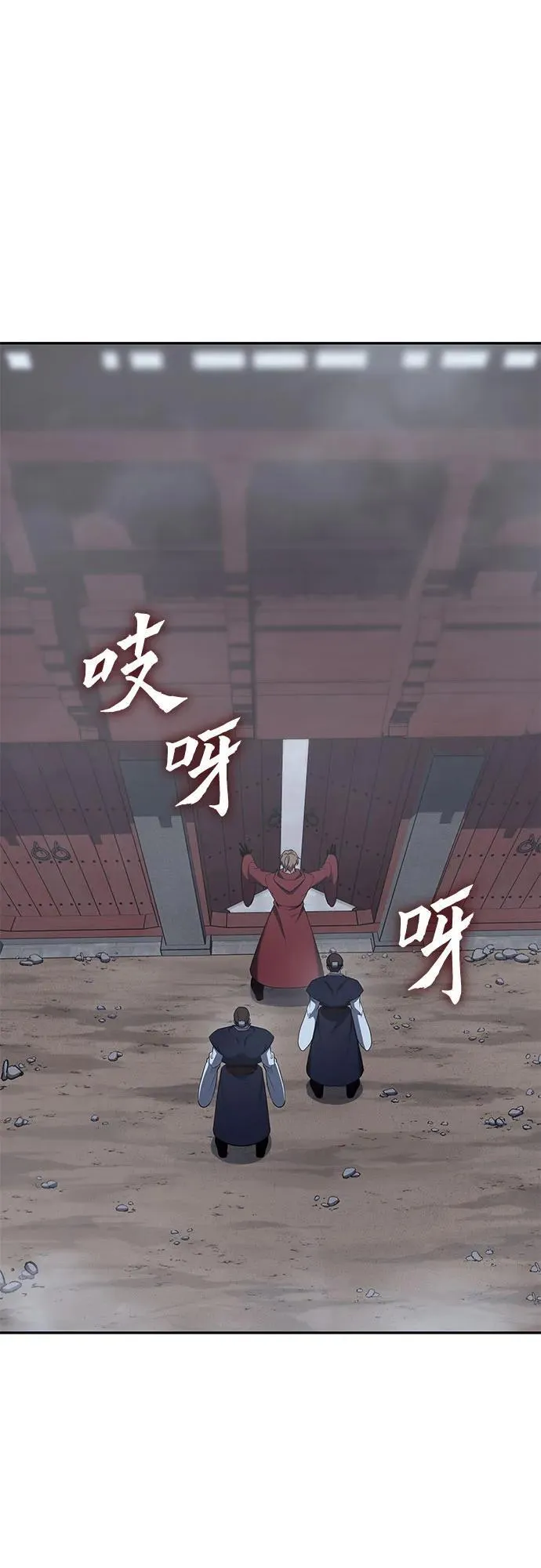 [第119话] 真相（2） 第87页