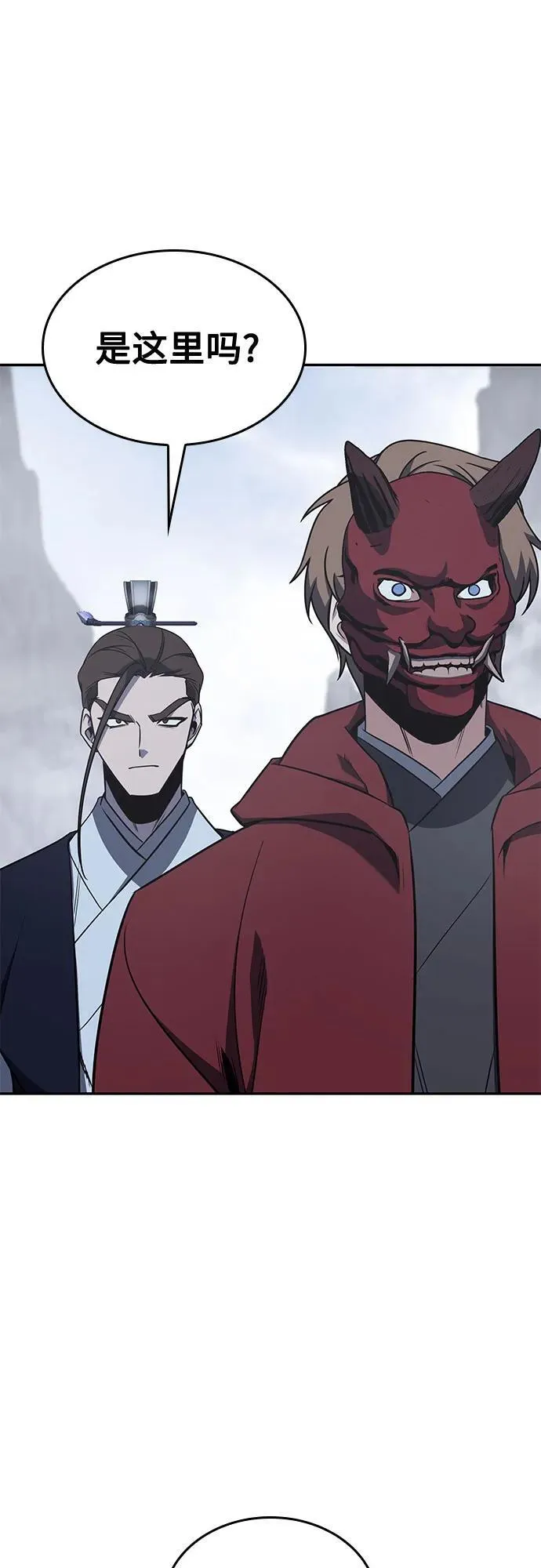 [第119话] 真相（2） 第88页
