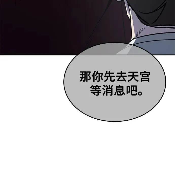 [第119话] 真相（2） 第90页