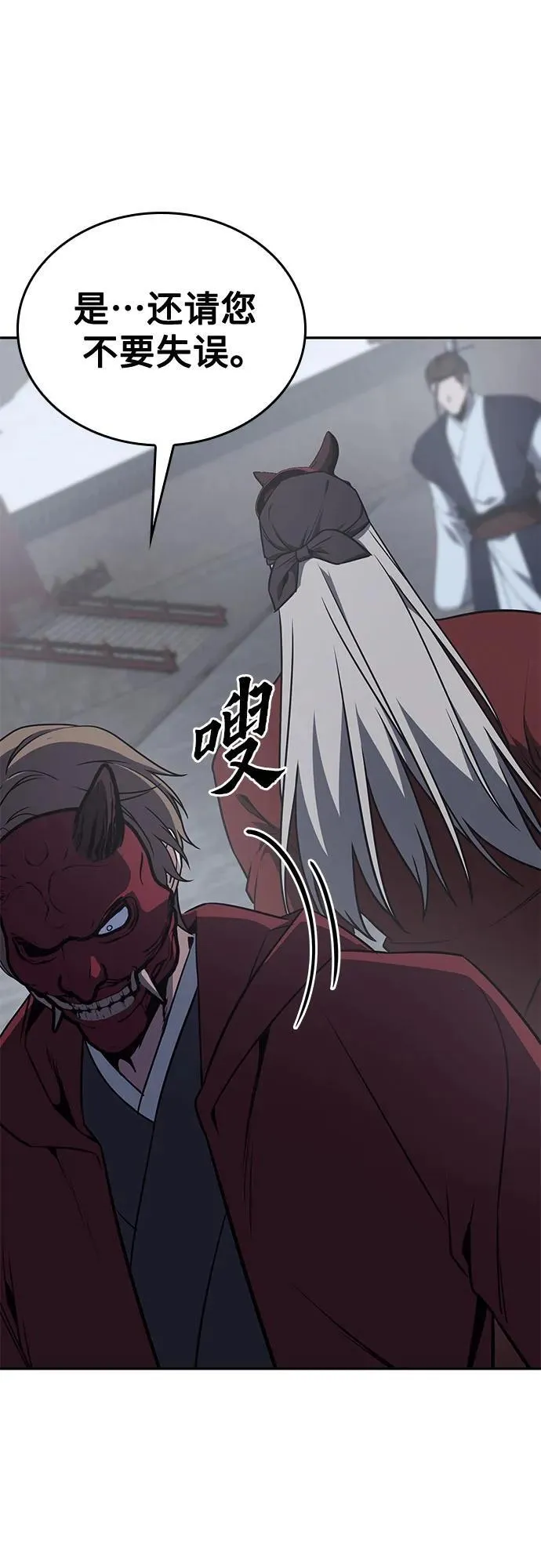 [第119话] 真相（2） 第91页