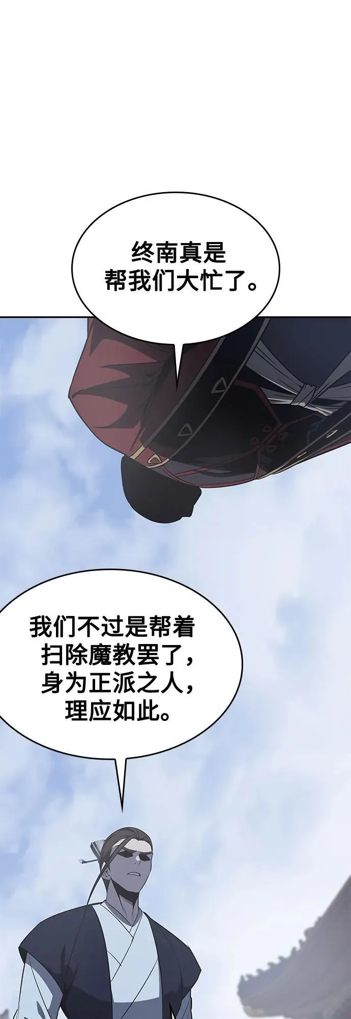[第119话] 真相（2） 第92页