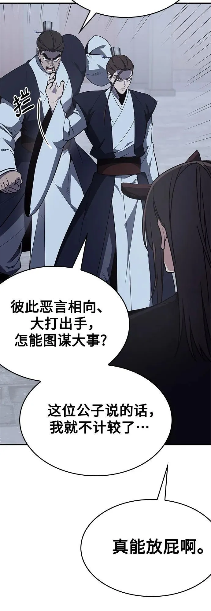 [第119话] 真相（2） 第96页