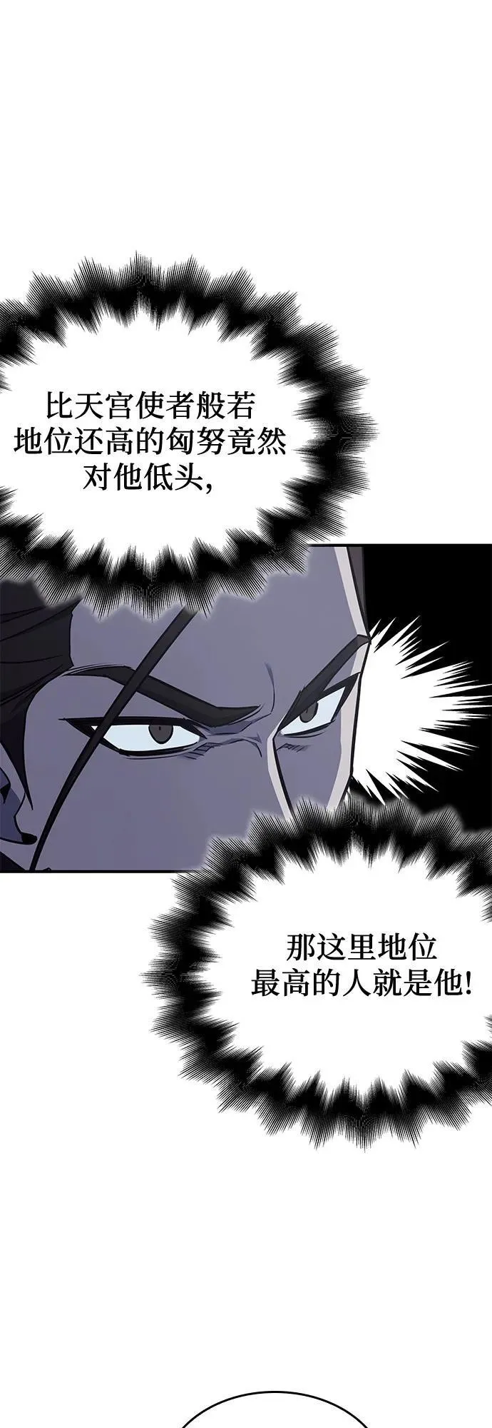 [第119话] 真相（2） 第98页