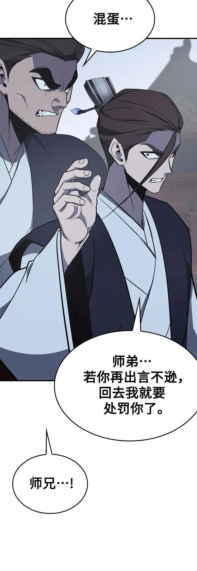[第119话] 真相（2） 第99页