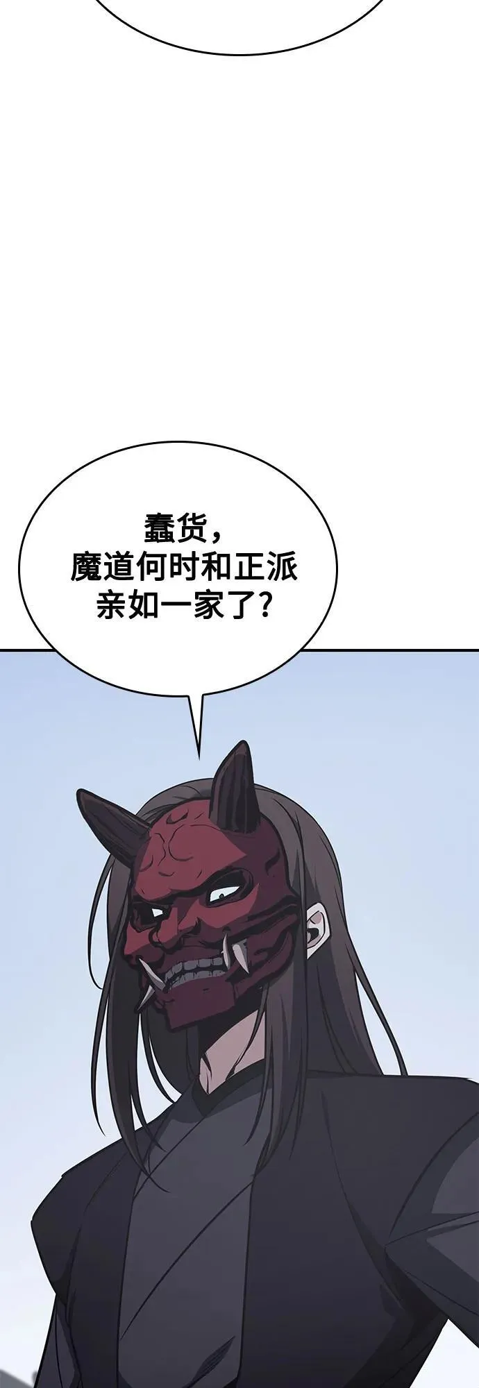 [第119话] 真相（2） 第102页