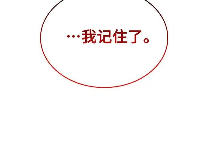[第119话] 真相（2） 第104页