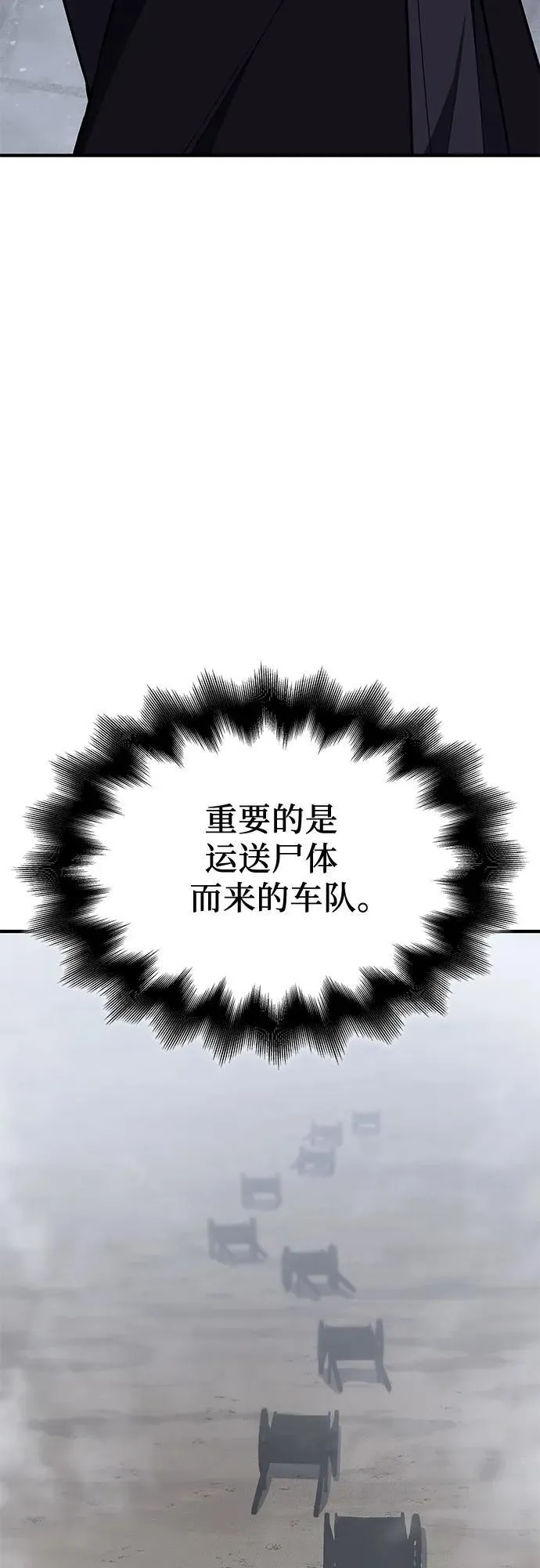 [第119话] 真相（2） 第106页