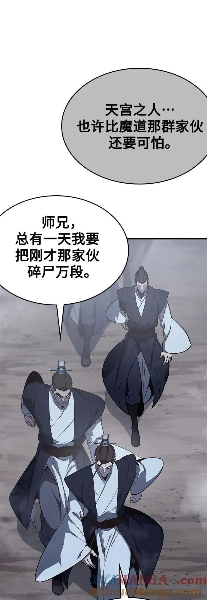 [第119话] 真相（2） 第109页