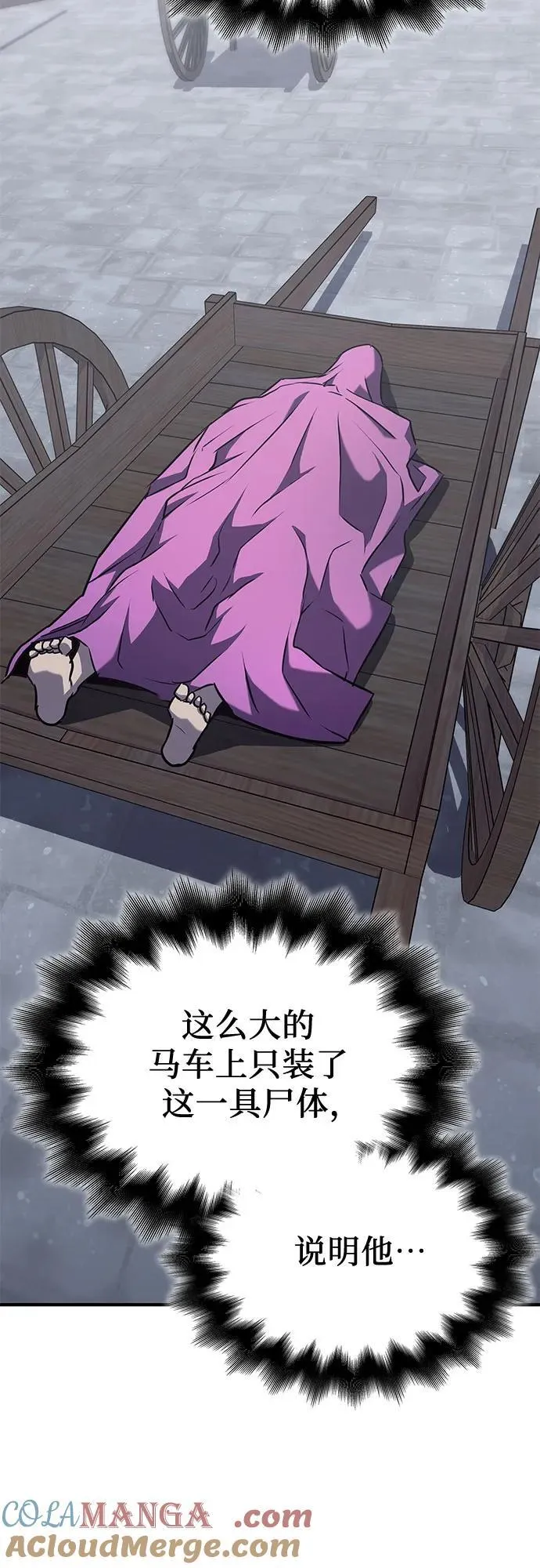 [第119话] 真相（2） 第117页
