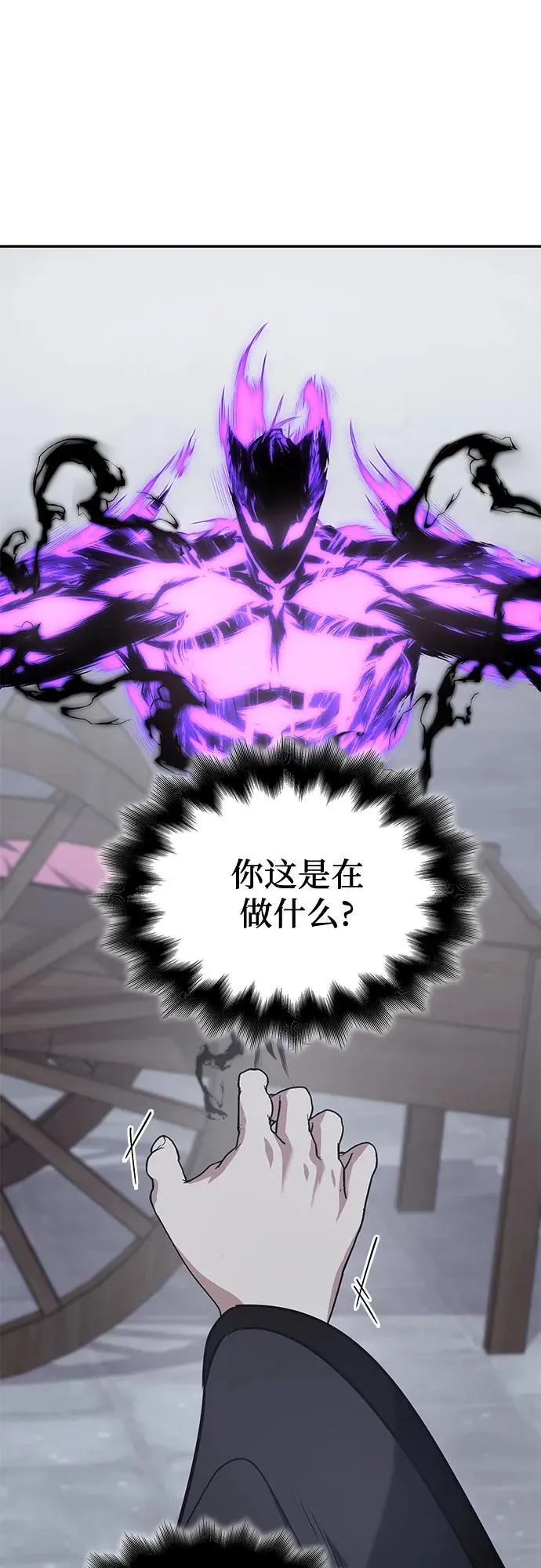[第119话] 真相（2） 第122页