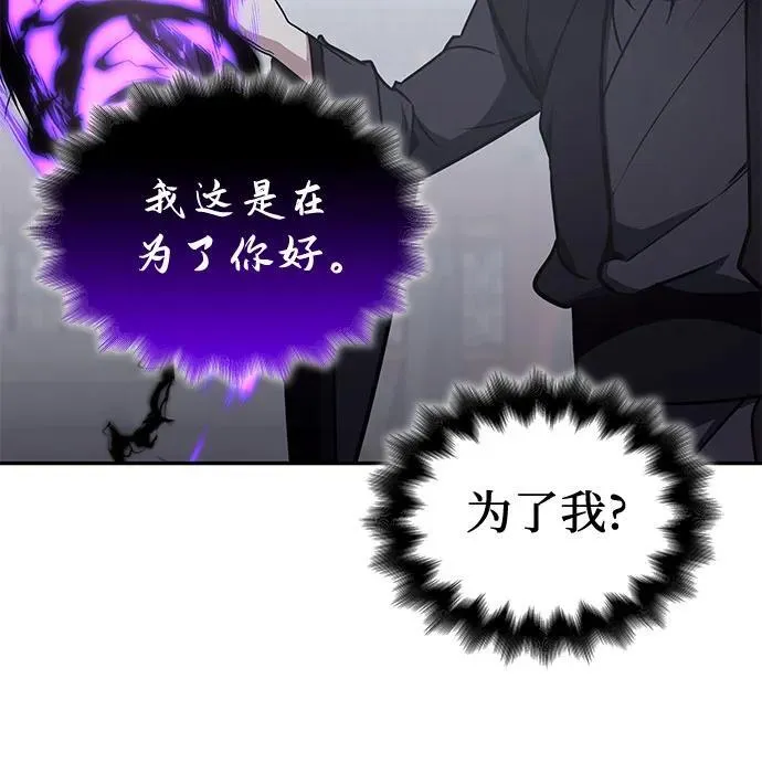[第119话] 真相（2） 第124页