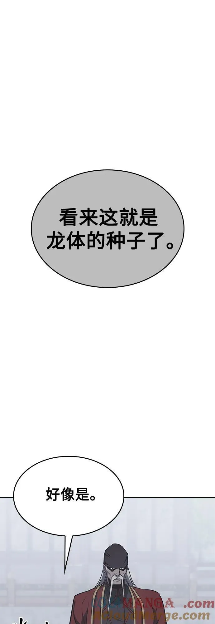 [第119话] 真相（2） 第125页