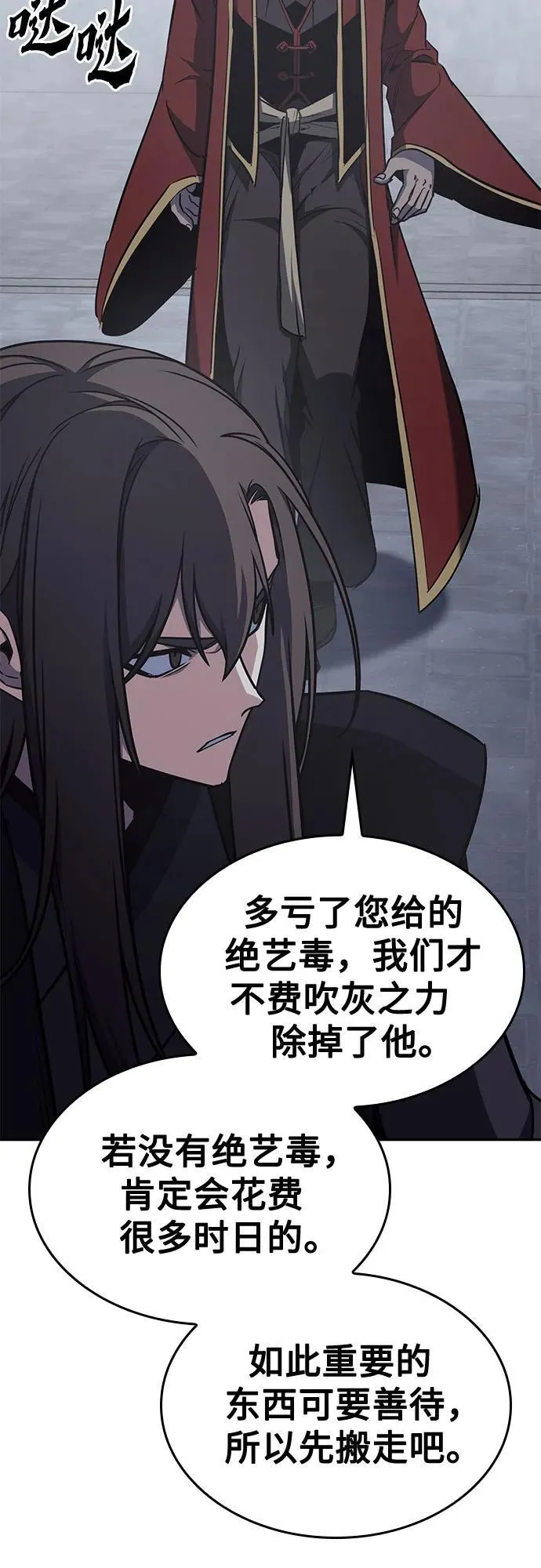 [第119话] 真相（2） 第126页