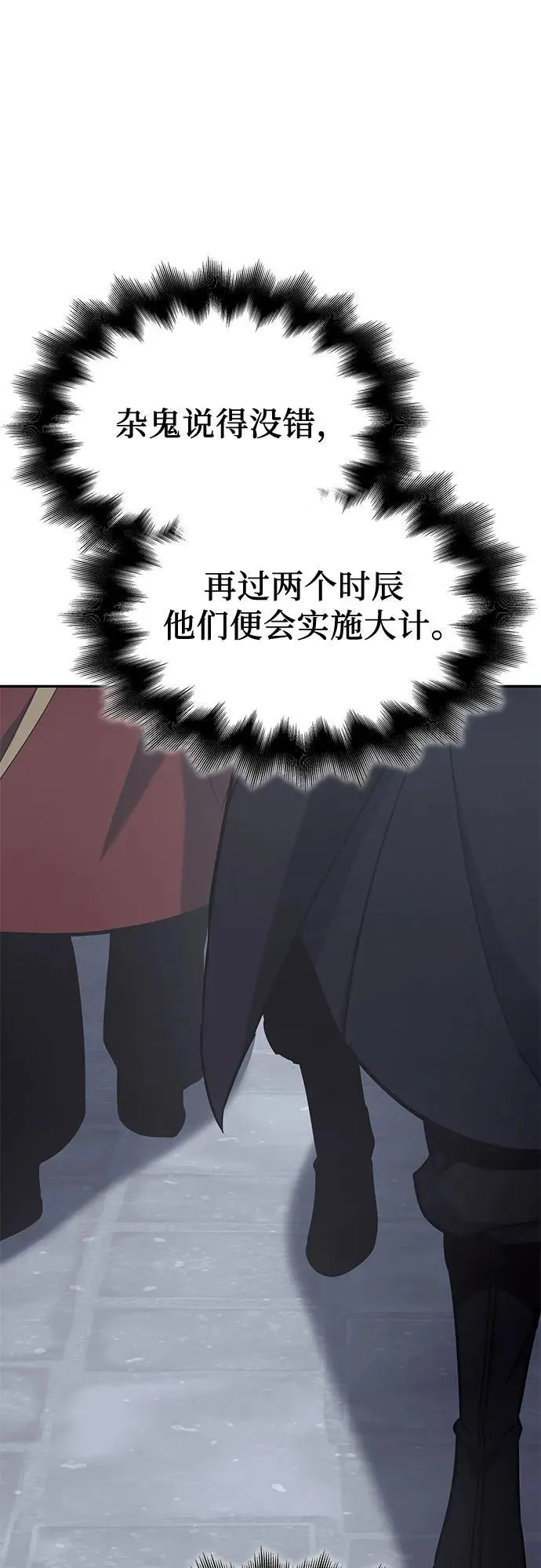 [第119话] 真相（2） 第127页