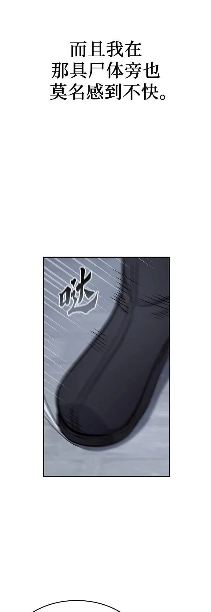 [第119话] 真相（2） 第130页