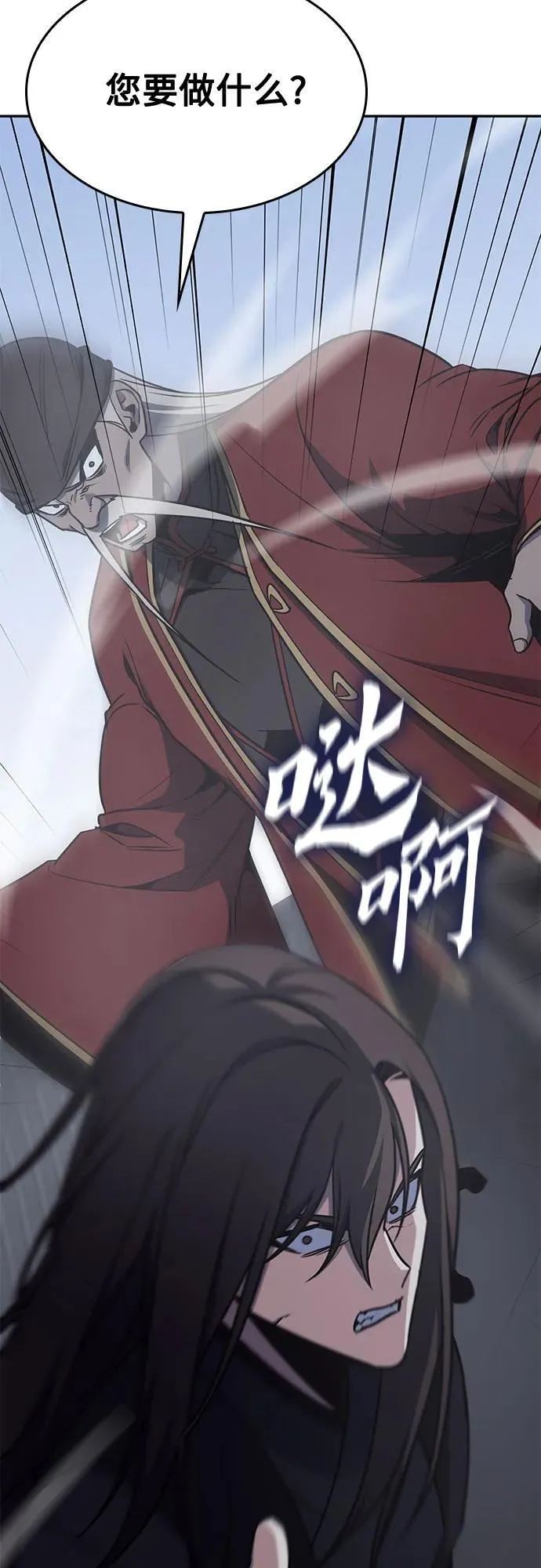 [第119话] 真相（2） 第131页