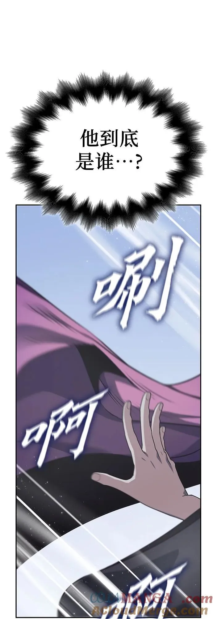 [第119话] 真相（2） 第133页