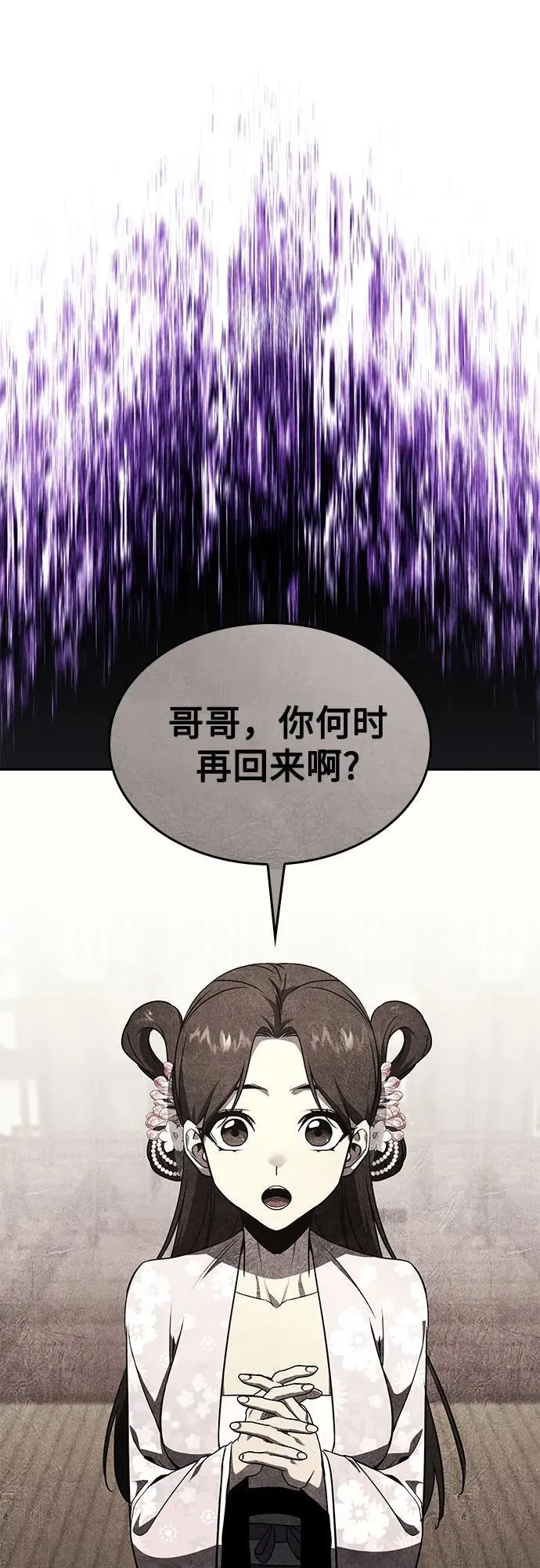 [第119话] 真相（2） 第136页