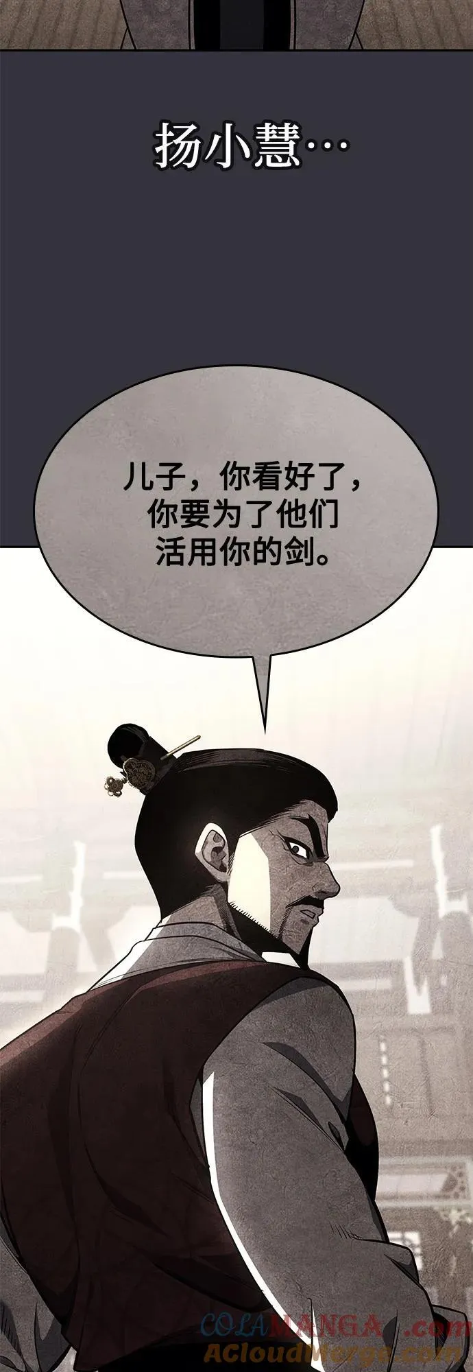 [第119话] 真相（2） 第137页