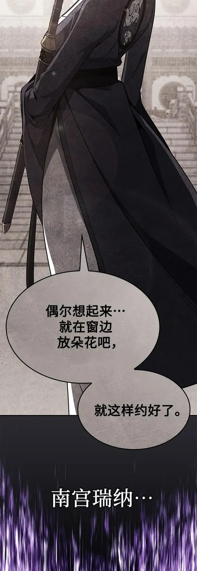 [第119话] 真相（2） 第139页