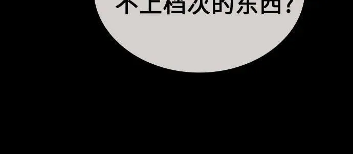 [第119话] 真相（2） 第146页