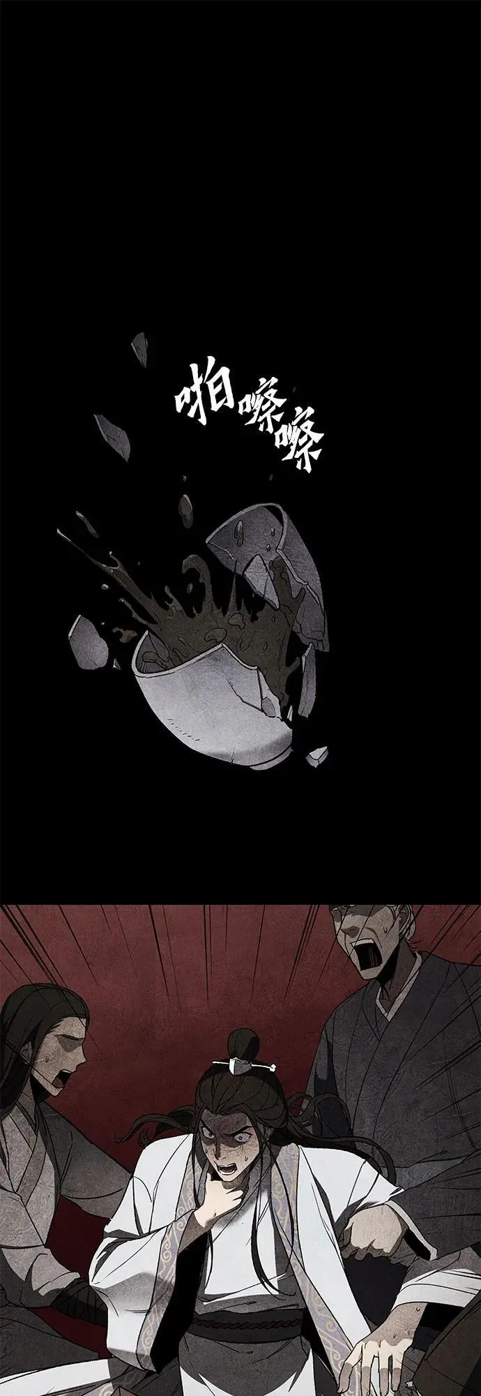 [第119话] 真相（2） 第147页