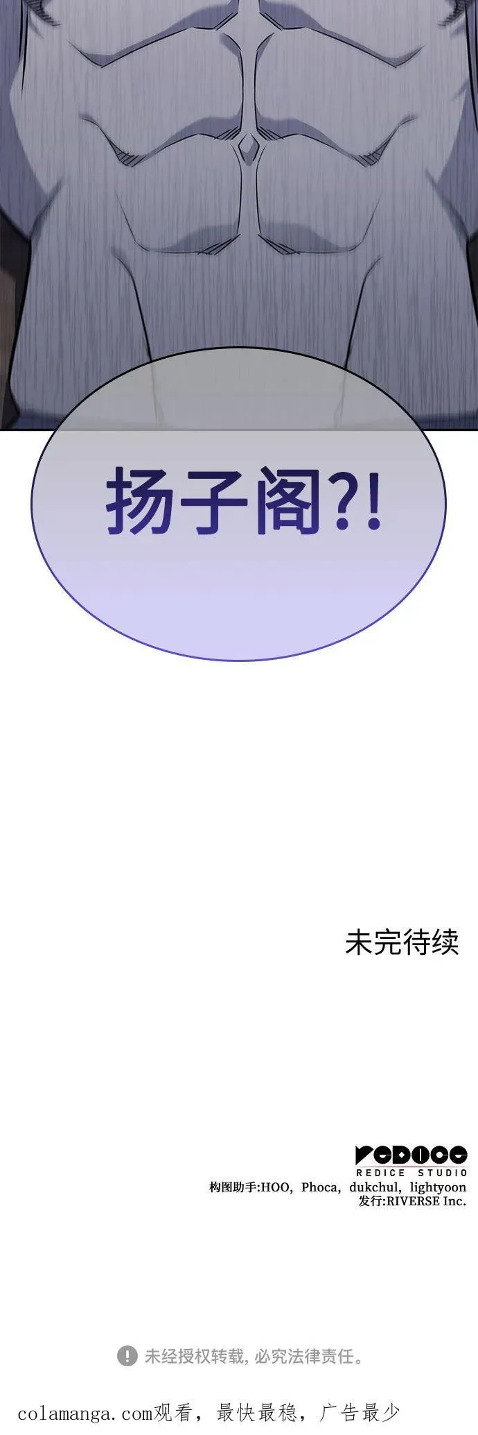[第119话] 真相（2） 第150页
