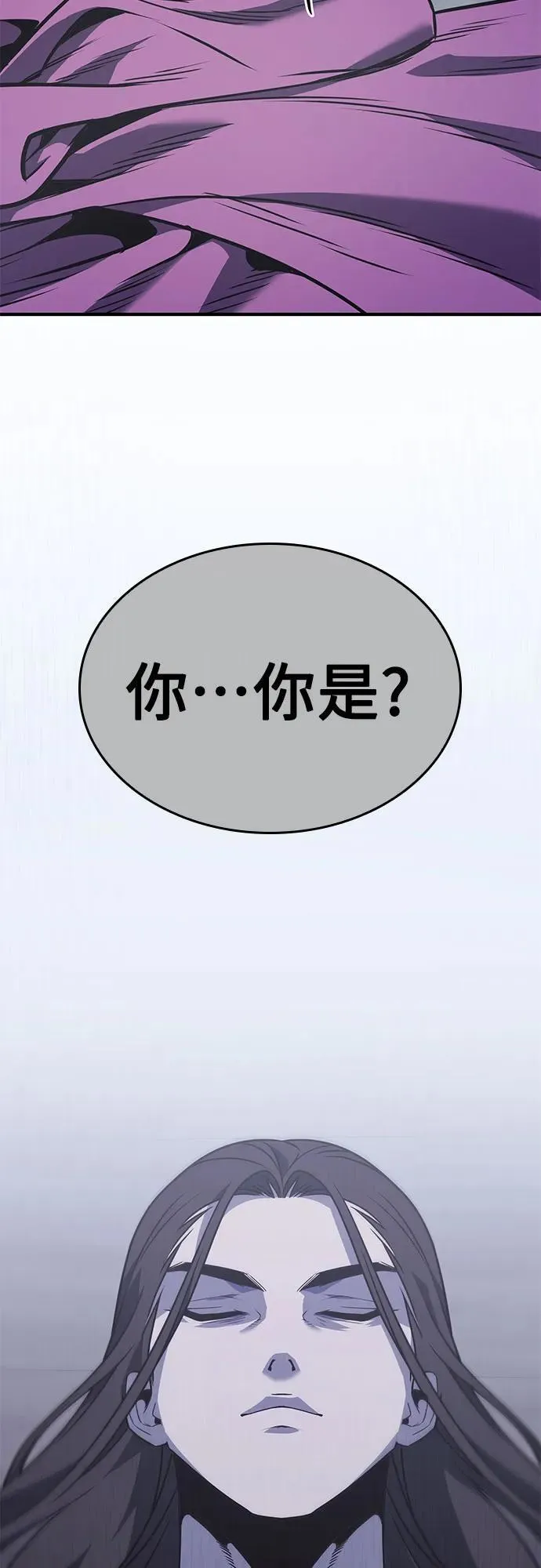 [第120话] 真相（3） 第3页