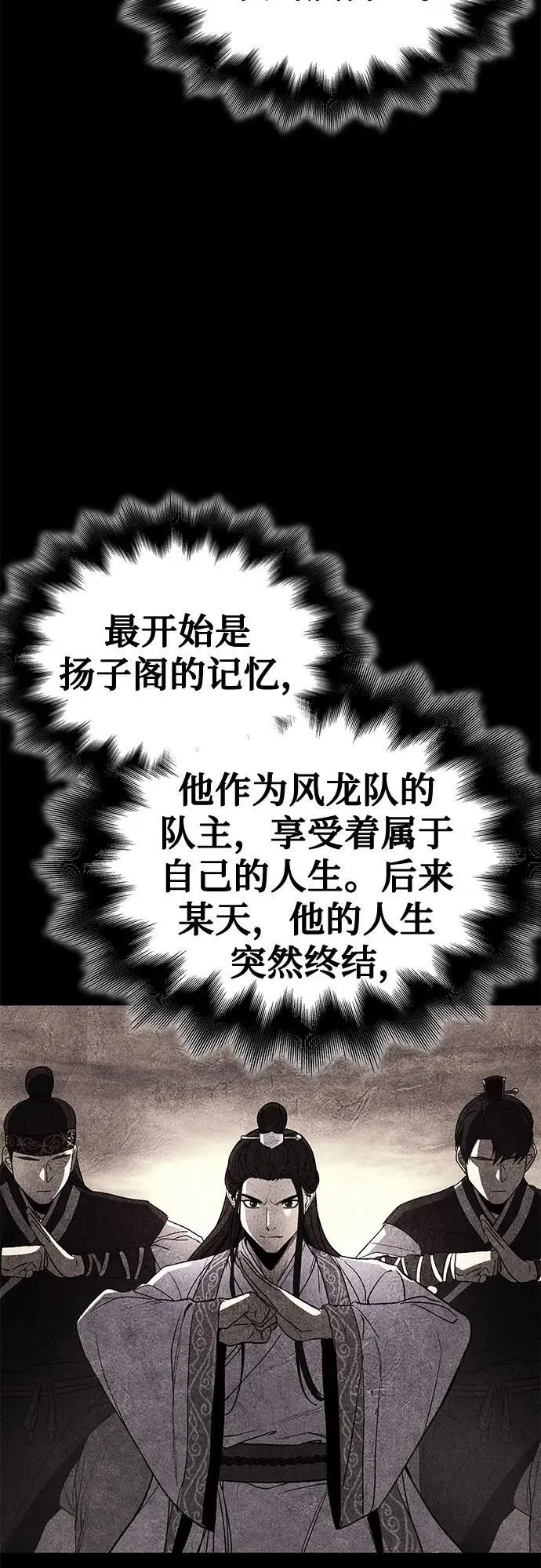 [第120话] 真相（3） 第6页