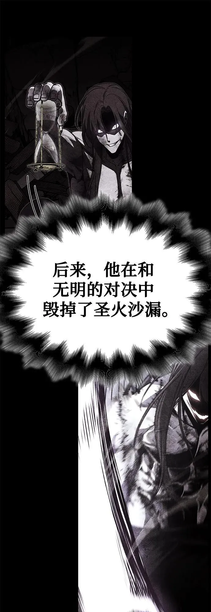 [第120话] 真相（3） 第14页