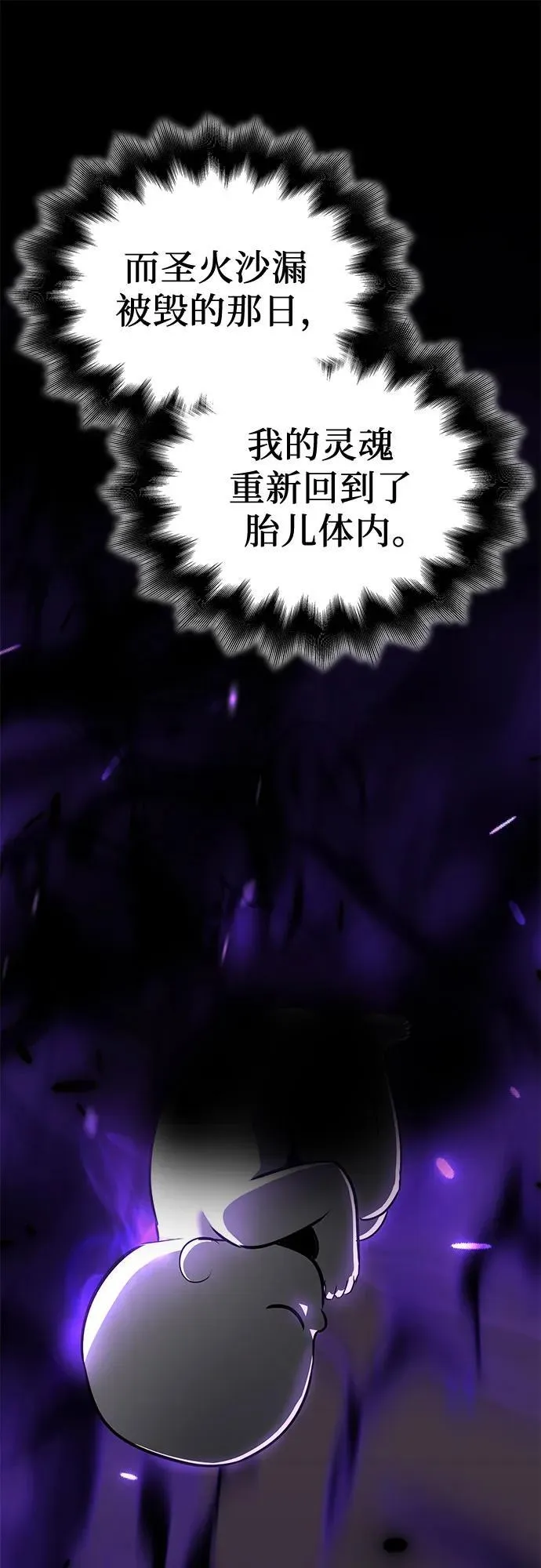 [第120话] 真相（3） 第18页