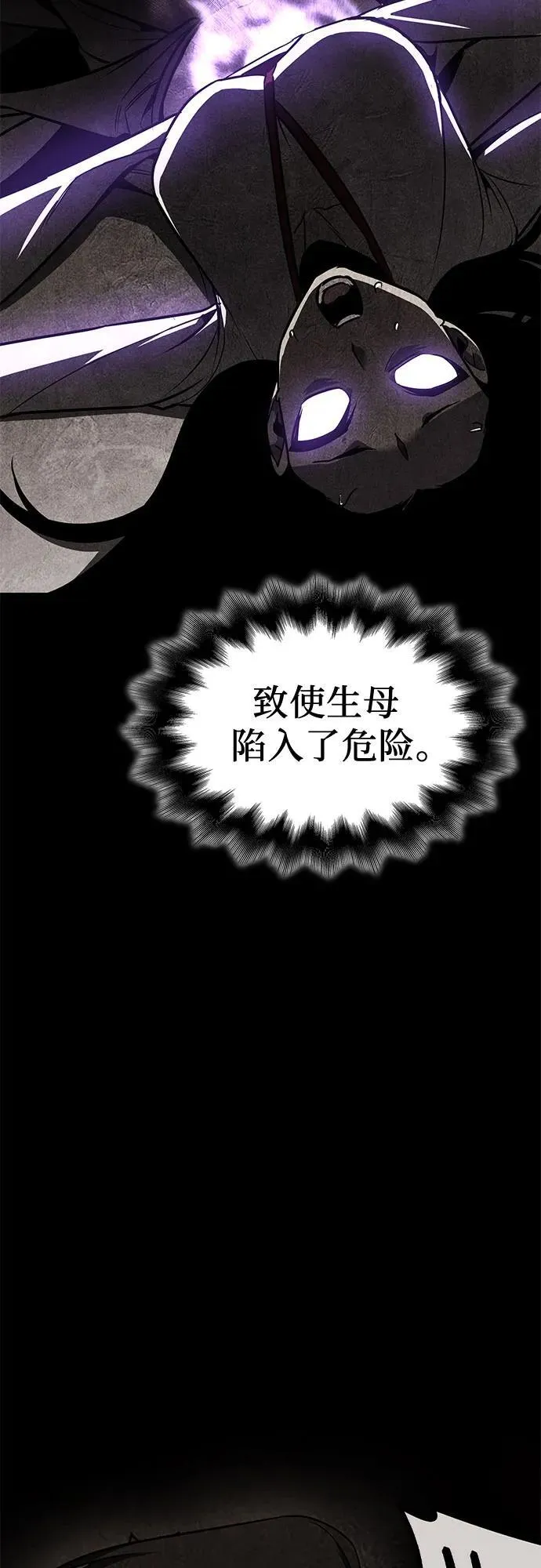 [第120话] 真相（3） 第20页