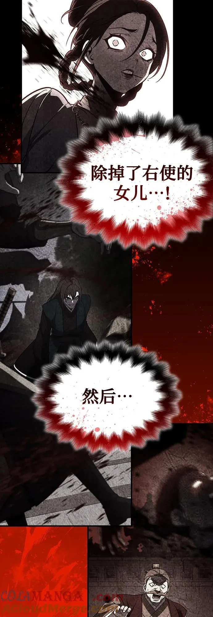 [第120话] 真相（3） 第25页