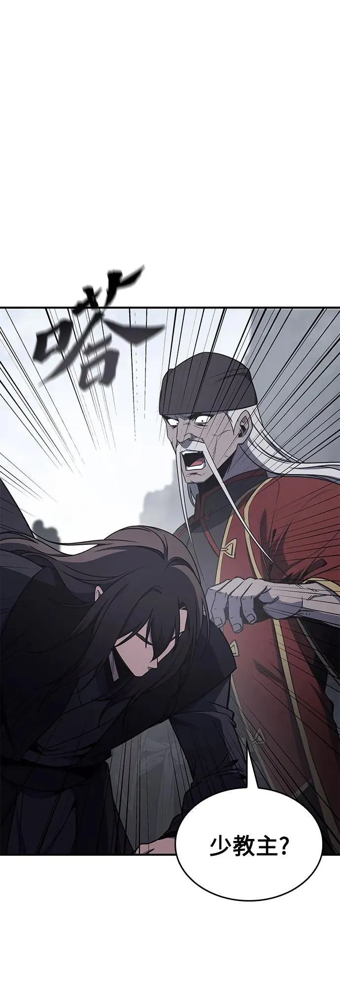 [第120话] 真相（3） 第30页