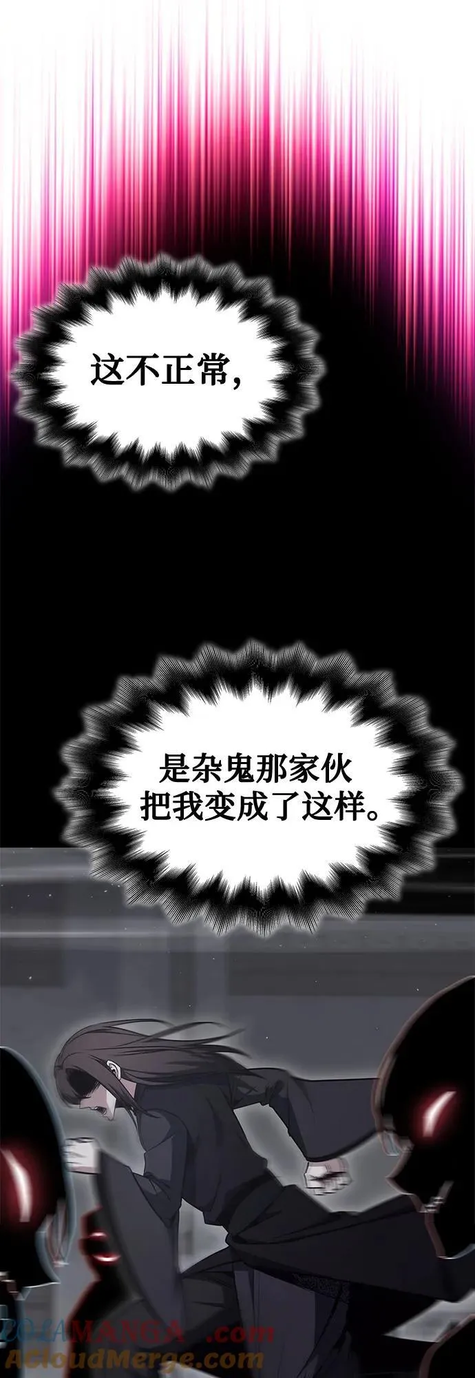 [第120话] 真相（3） 第33页