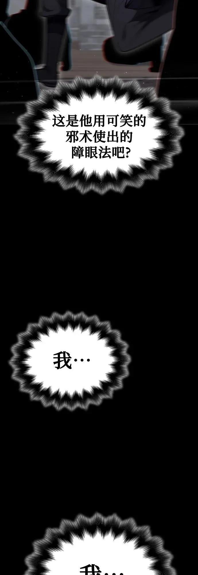 [第120话] 真相（3） 第34页