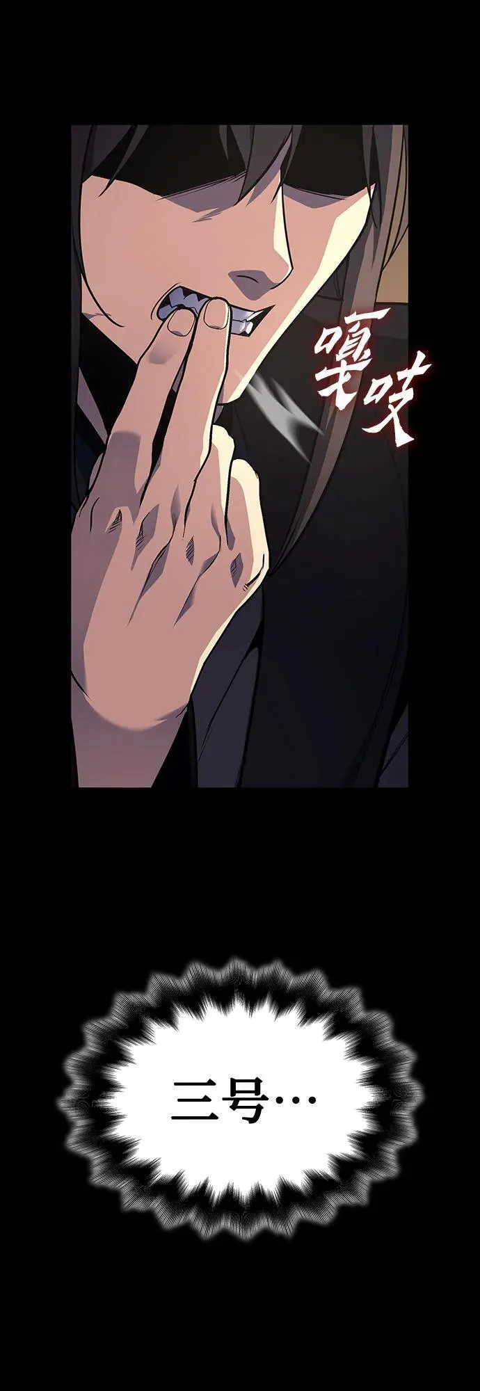 [第120话] 真相（3） 第36页