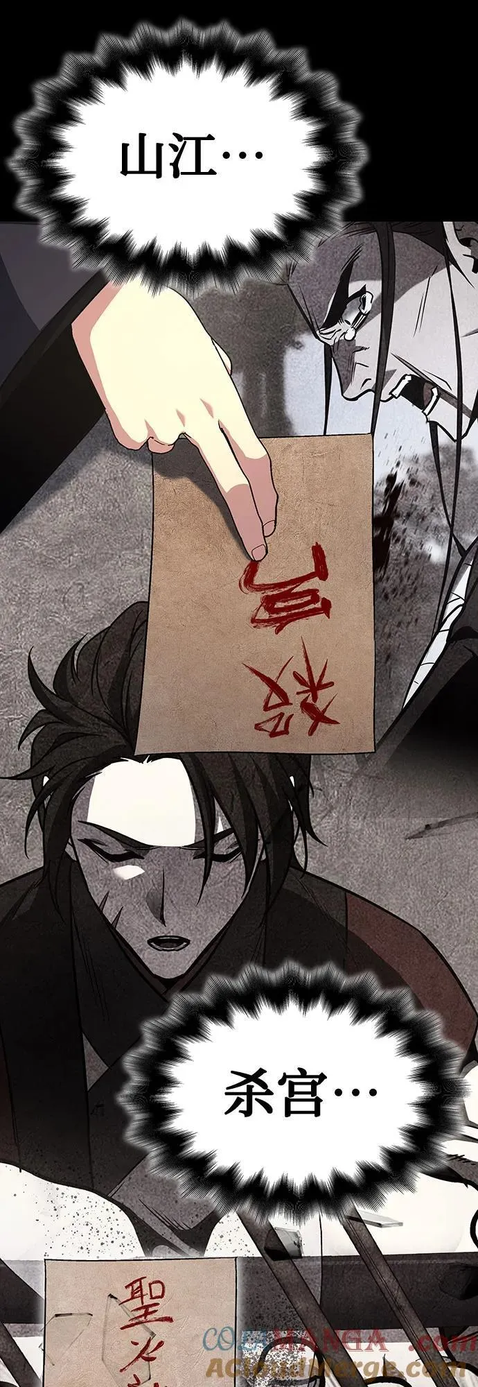 [第120话] 真相（3） 第37页