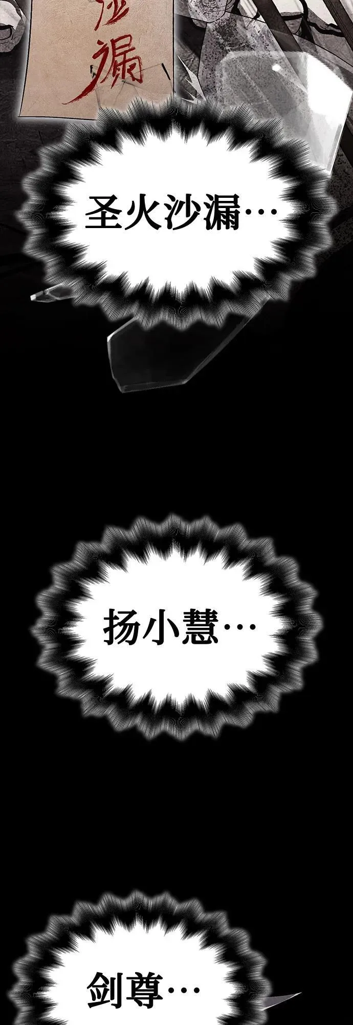 [第120话] 真相（3） 第38页