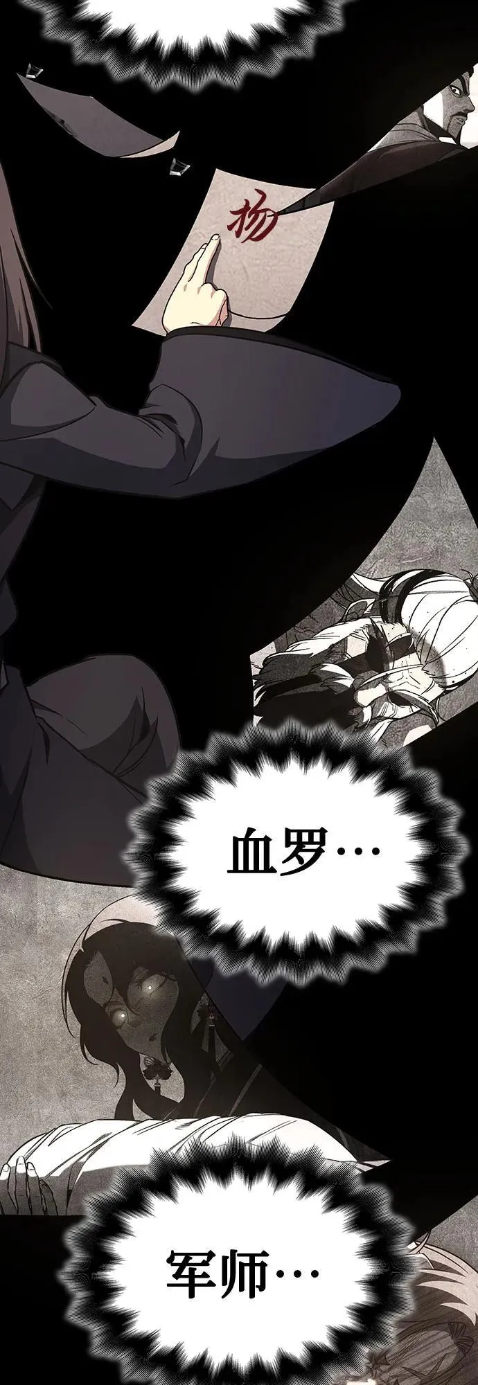 [第120话] 真相（3） 第39页