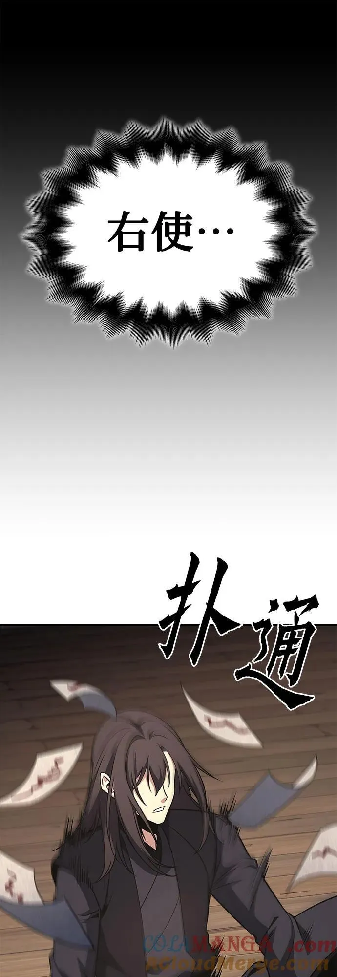 [第120话] 真相（3） 第41页