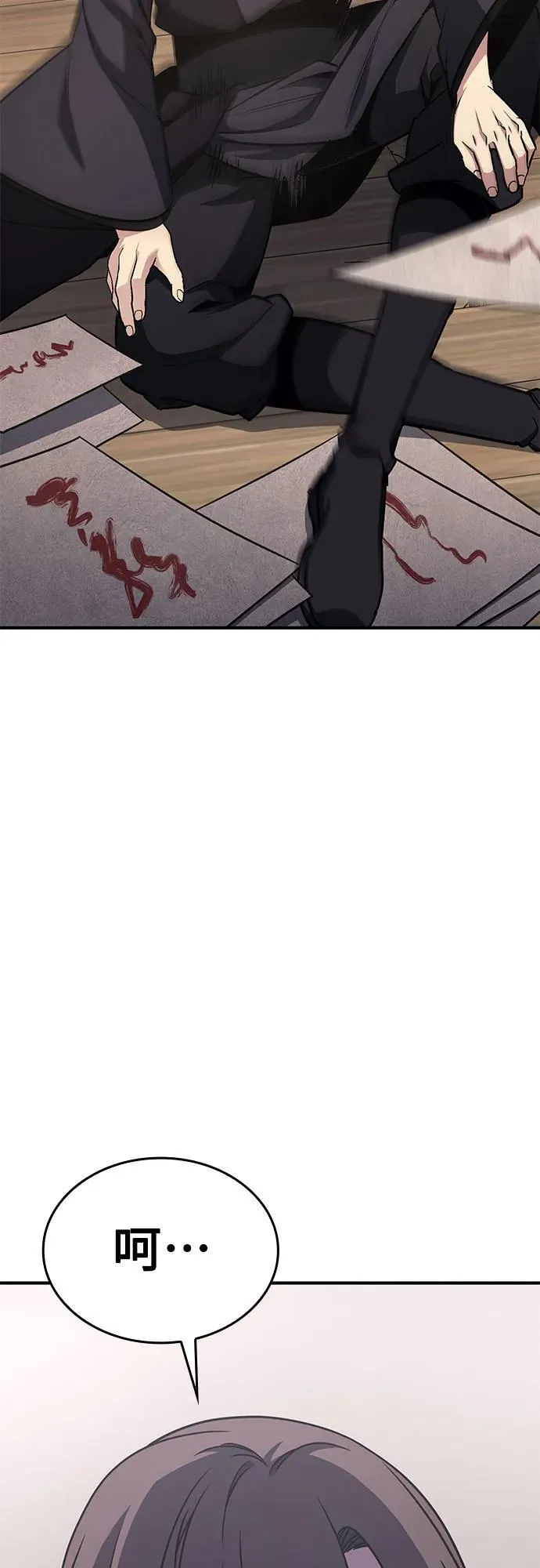 [第120话] 真相（3） 第42页