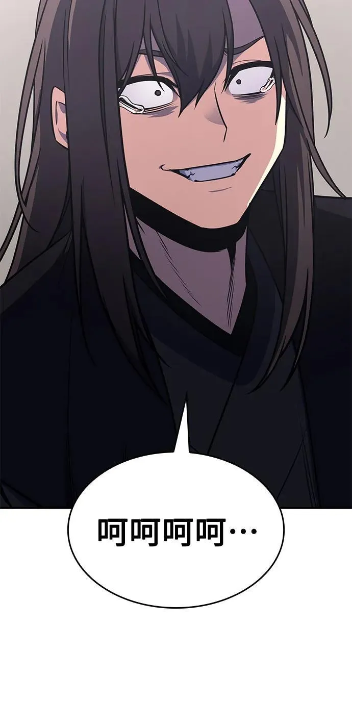 [第120话] 真相（3） 第43页