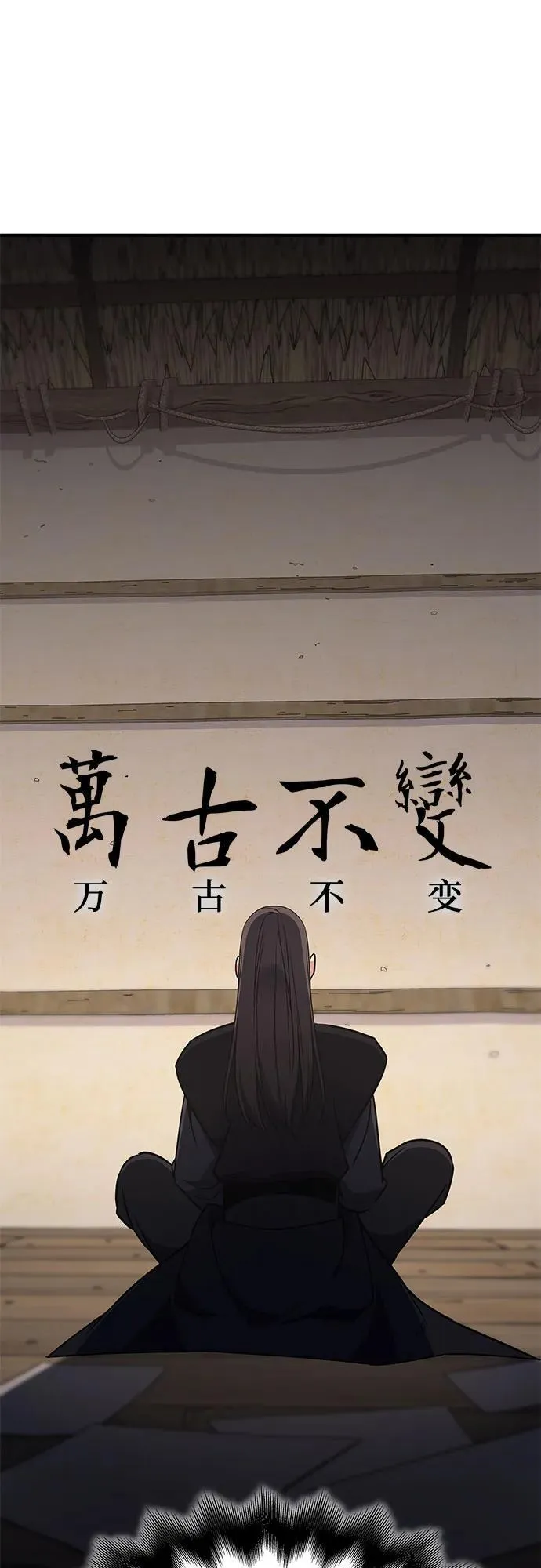 [第120话] 真相（3） 第44页