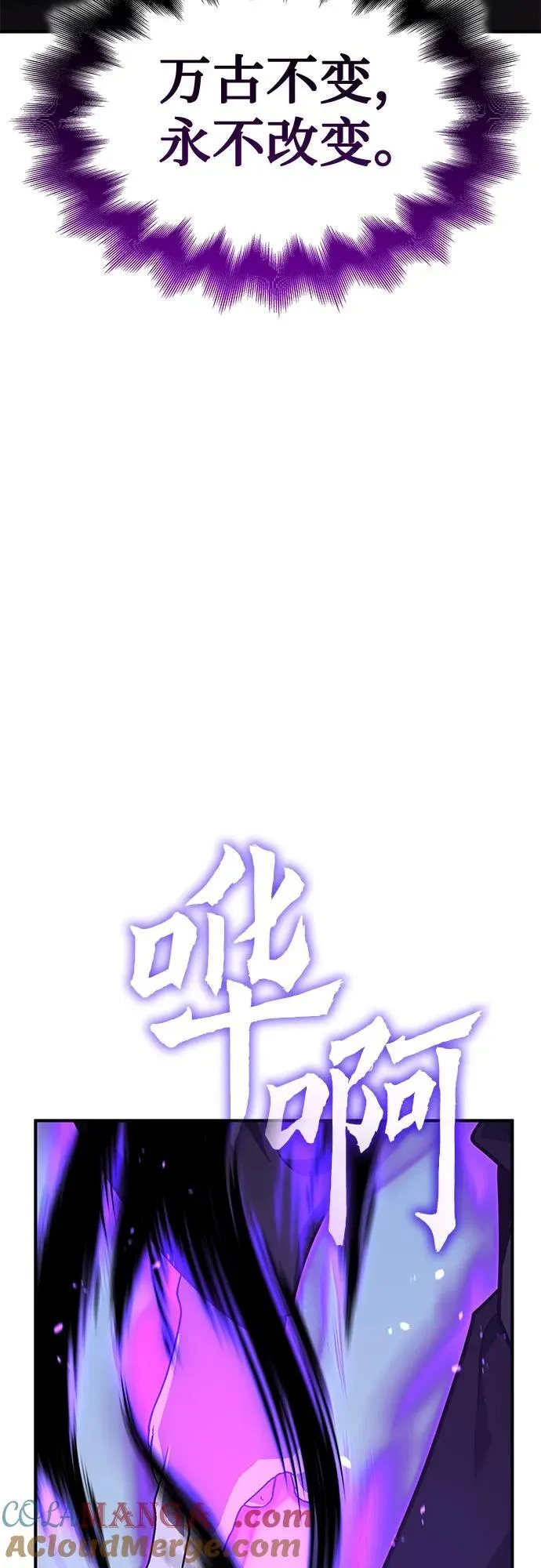 [第120话] 真相（3） 第45页