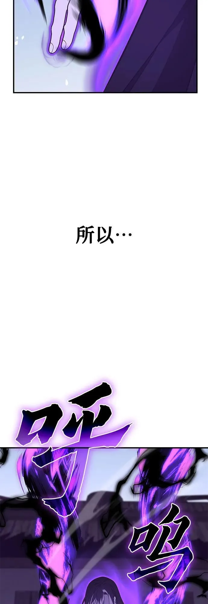 [第120话] 真相（3） 第46页