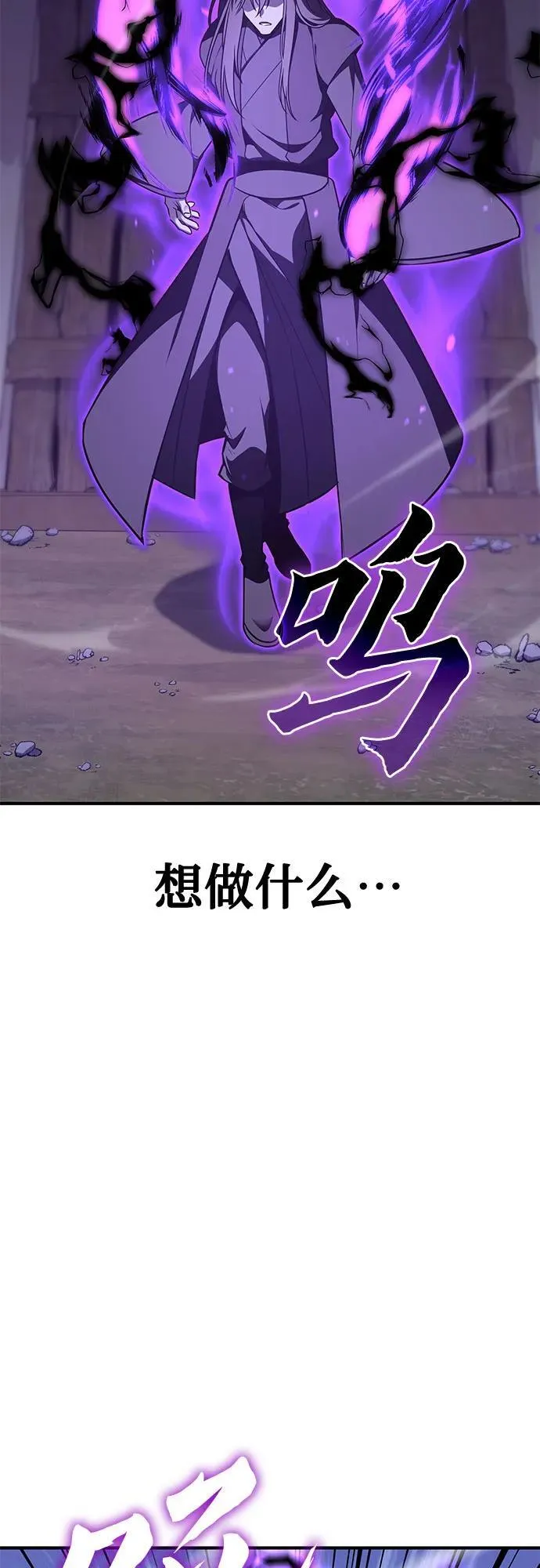 [第120话] 真相（3） 第47页