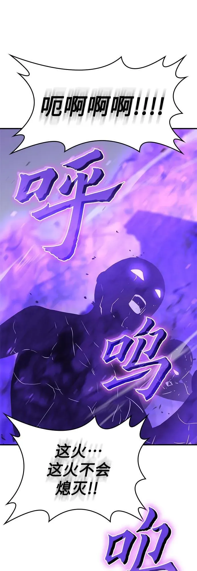 [第120话] 真相（3） 第56页