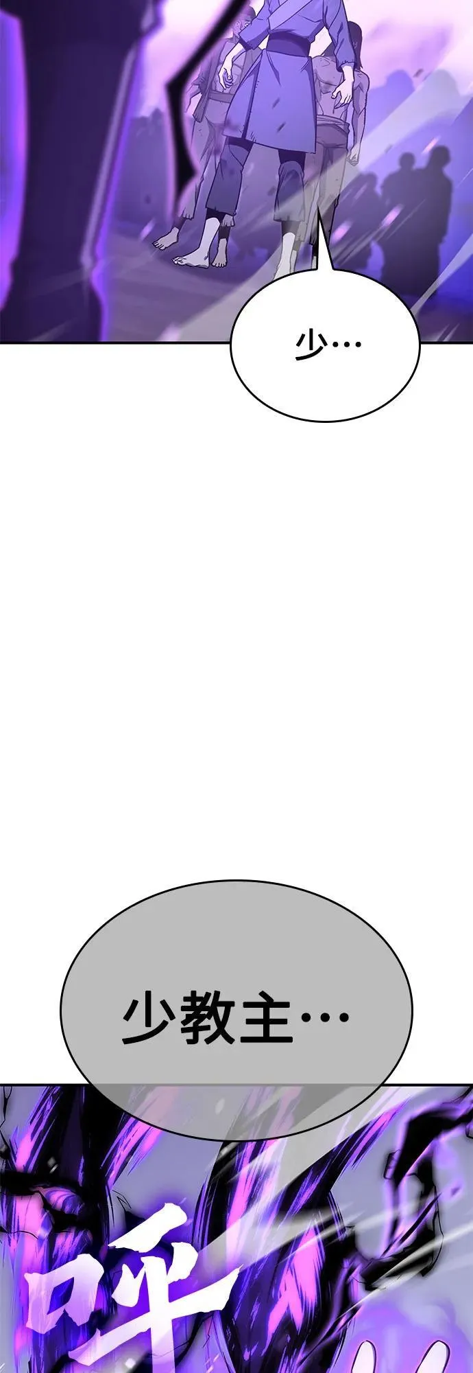 [第120话] 真相（3） 第58页
